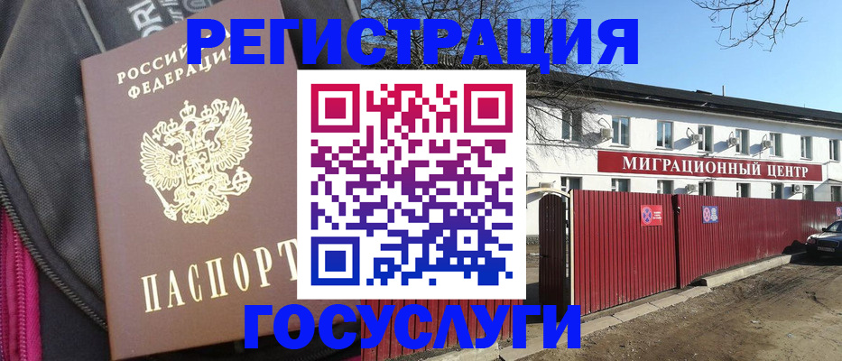 прописка паспорт в Красноуфимске