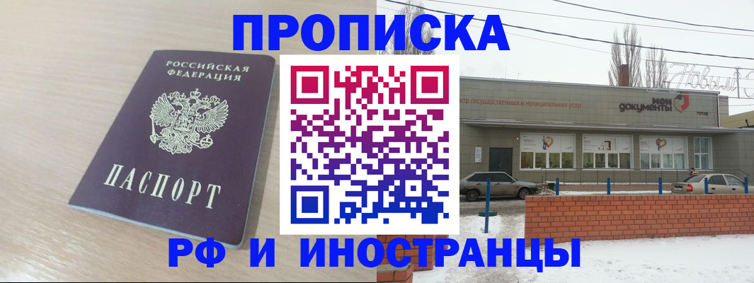 временная регистрация купить в Красноуфимске