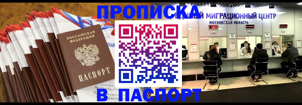 временная прописка в Красноуфимске