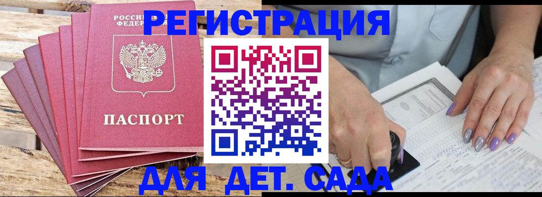 временная регистрация для всех в Красноуфимске